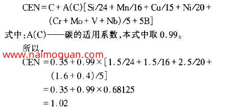 碳當(dāng)量公式